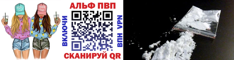 ссылка на мегу ссылка Великий Устюг Альфа ПВП Соль
