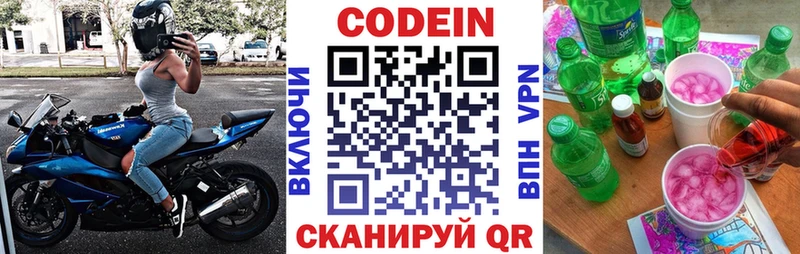 блэк спрут зеркало  Великий Устюг  Кодеин напиток Lean (лин)  цены наркотик 