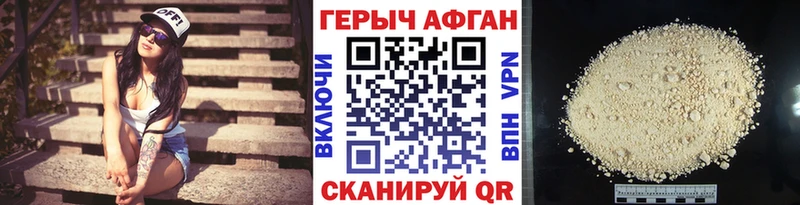 Героин Афган  Великий Устюг 