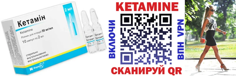 КЕТАМИН ketamine  Великий Устюг 