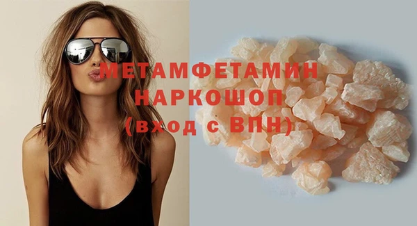 метамфетамин Беломорск